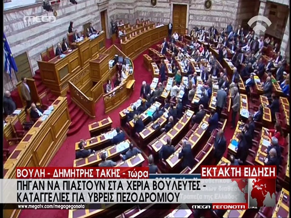 Μητρόπουλος στη Βουλή