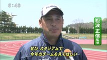 Ｊ３ ガイナーレ鳥取　「ルーキー」と「奇策」でホーム４連勝へ／来季のＪ２昇格を断念