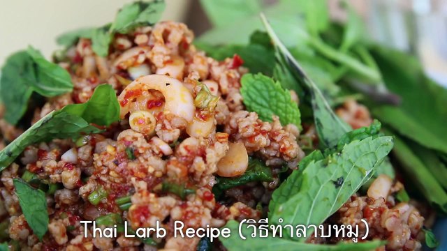 Authentic Thai larb recipe (larb moo ลาบหมู) - Thai Recipes