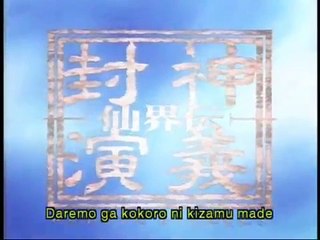 Will by Chihiro Yonekura Lyrics: Soul Hunter Opening