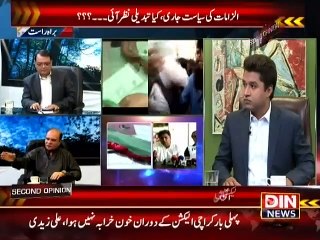 Second Opinion (ILzamat Ki Siyasat Jari, Kya Tabdeeli Nazar Aai ?) 24 April 2015