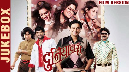 Duniyadari Songs (Film Version) - Jukebox [HD] - Marathi Romantic Songs