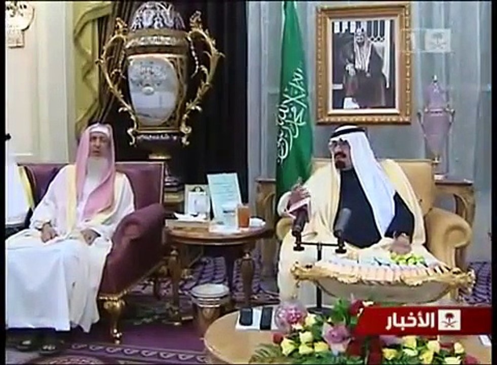 الـملك عبدالله - رحمه الله - مع المفتي و كبار  العلماء