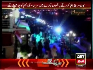 Sar-e-Aam - 24th April 2015