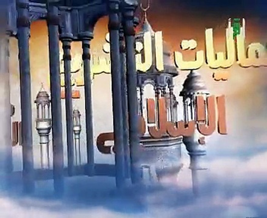 برامج اسلامية اسلامنا الجميل الحلقة 10