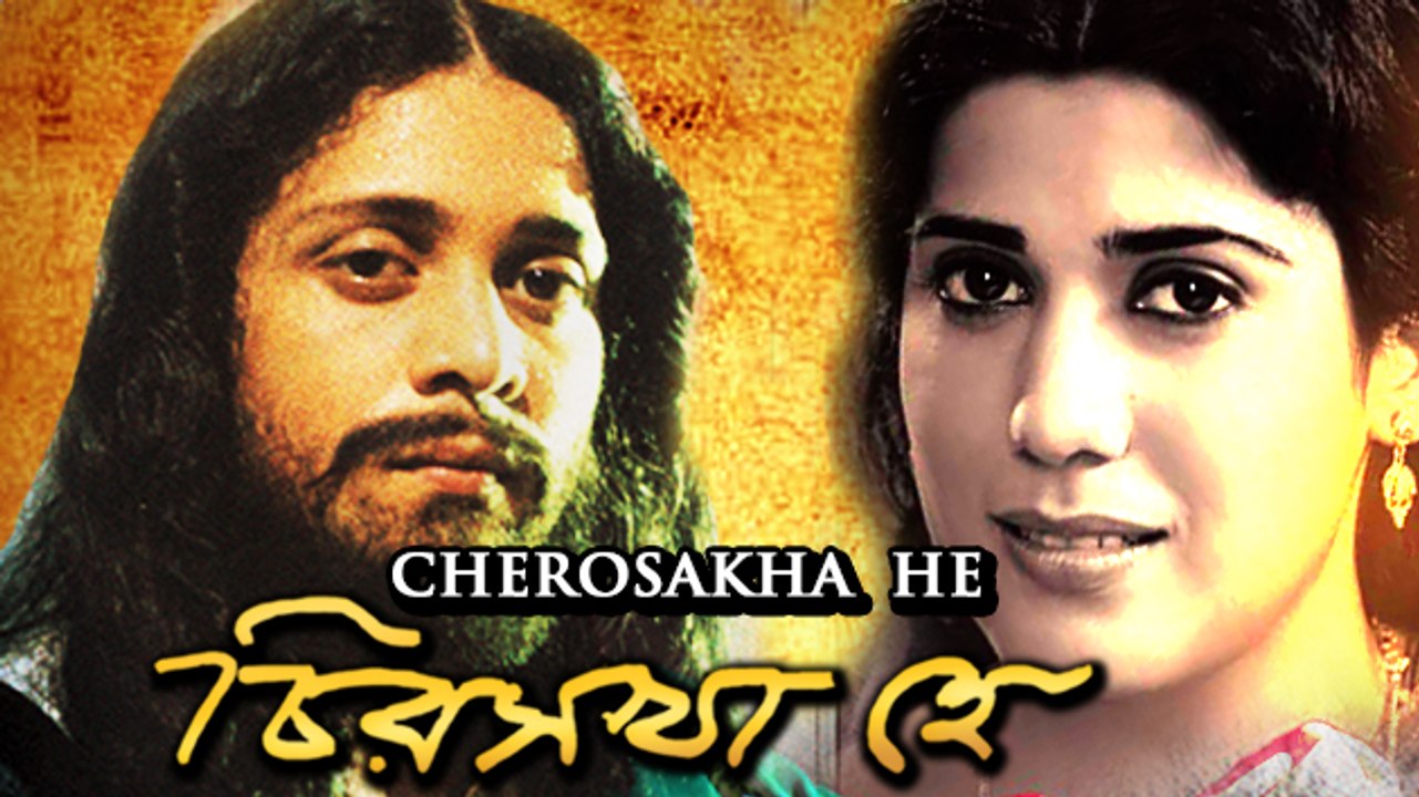 "Cherosakha He" | Controversial Film On Gurudev Rabindranath Tagore | Award Winner Cast | LehrenTV