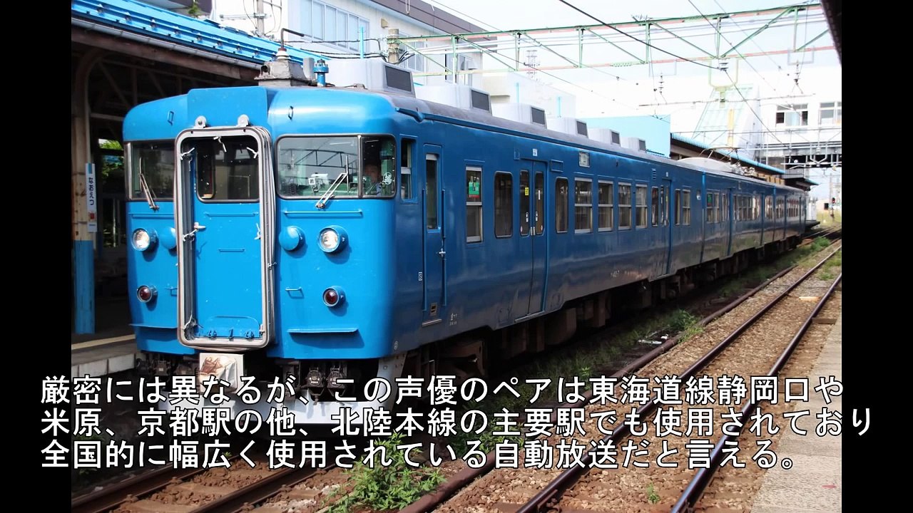 迷列車で行こう 自動放送編 第２回「東海道の超詳細放送」