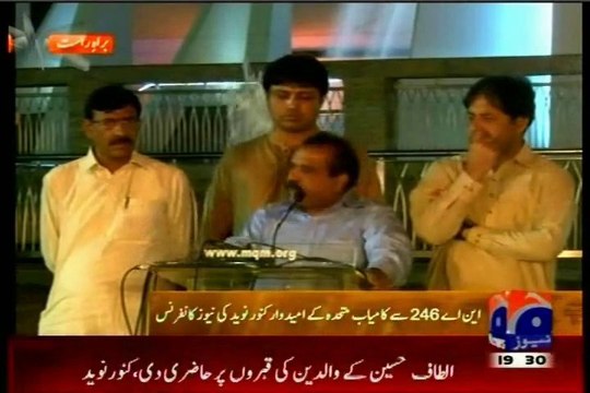 Kanwar Naveed Jamil thanks peoples of NA-246 for support in By-polls