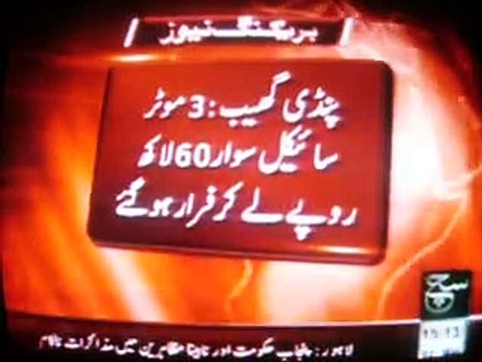 Dr.Abdul Waheed News Such tv Jand