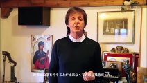 Test UP Video 2015 04 23 Tokyo Dome Paul McCartney Out There japan Tour