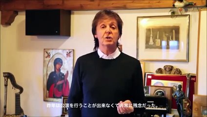 Test UP Video 2015 04 23 Tokyo Dome Paul McCartney Out There japan Tour