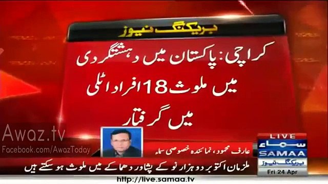 Terrorist Arrested in Italy Who Were Involved In Pakistan Bomb Blasts