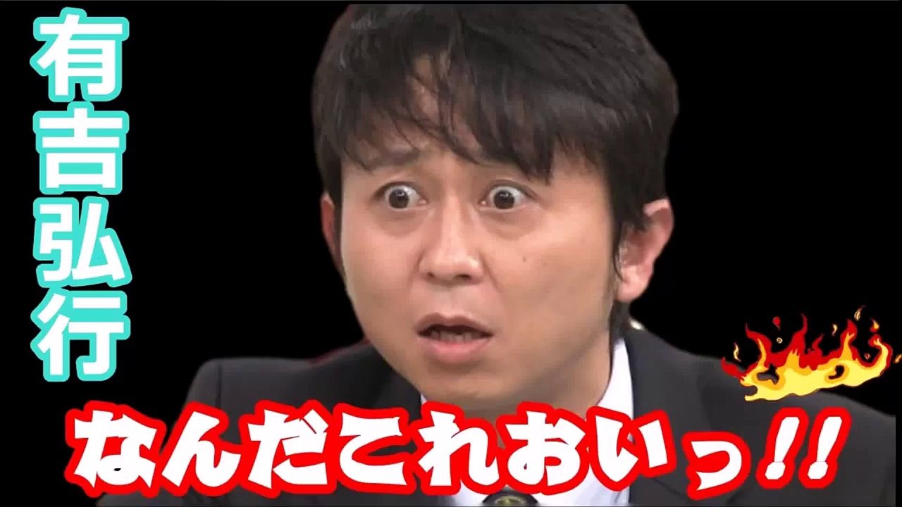 【有吉　毒舌】有吉弘行ラジオ　「なんだこれおいっ！」2014.4月27日 【発言集有吉毒舌】
