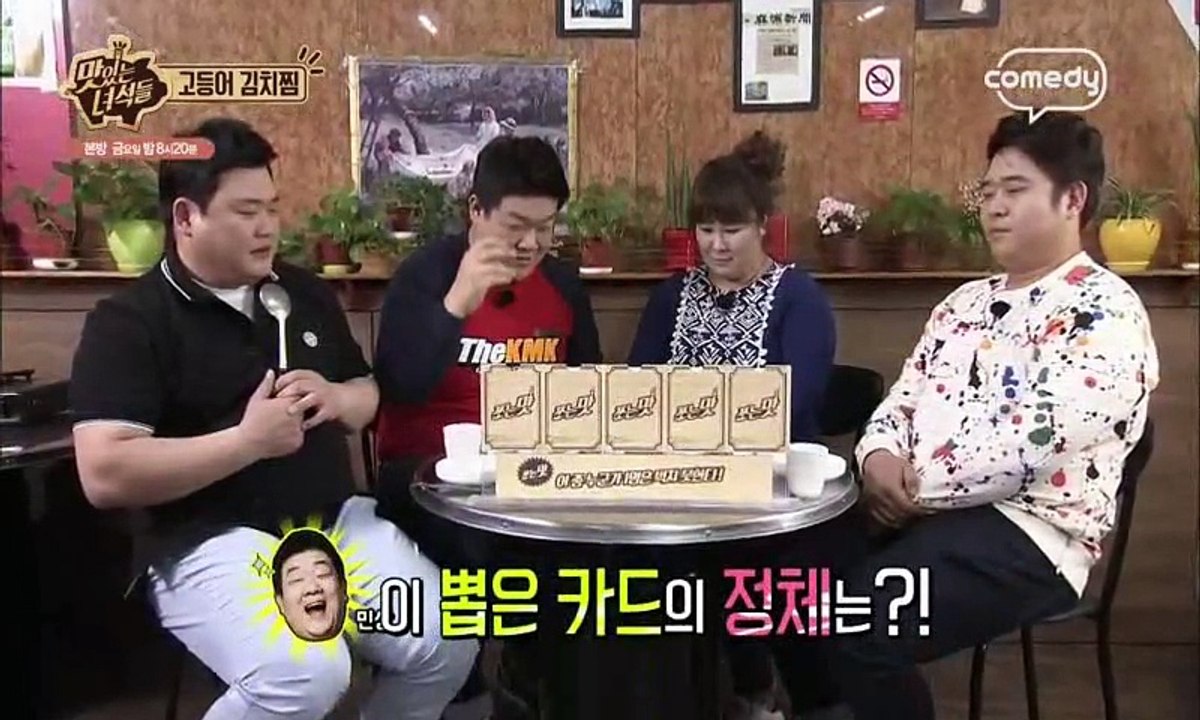 맛있는녀석들.E09