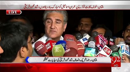Shah Mehmood Qureshi Talks to Media - 24 April 2015