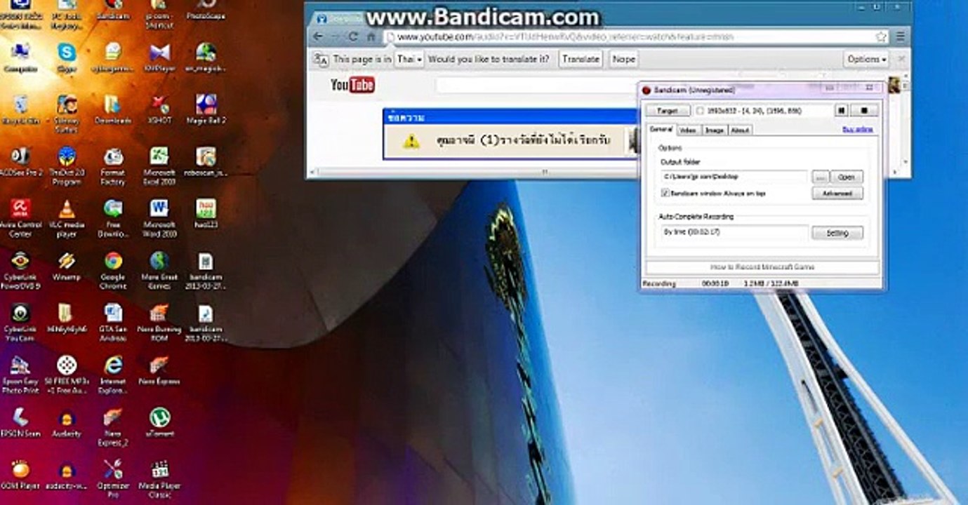 วิธีโหลดเกมส์Magic Ball 2 ทางละเอียด