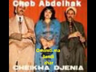 cheb abdelhak et cheikha djenia - omimti ma 3andi zhar