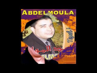 cheb abdelmoula - yal ghali 7obbek racheni