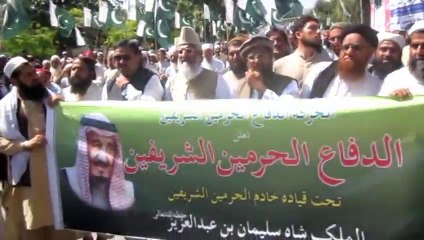 اسلام آباد: تحفظ حرمین شریفین جلوس ذیادہ سے ذیادہ شئر کریں