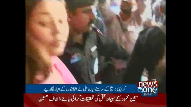 Ayyan Ali’s judicial remand extended till April 27