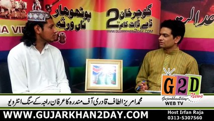 Muhammad Amraiz Interview with Irfan Raja