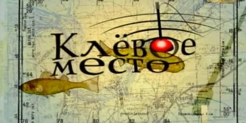 Рыбалка на Москве-реке.Бронницы