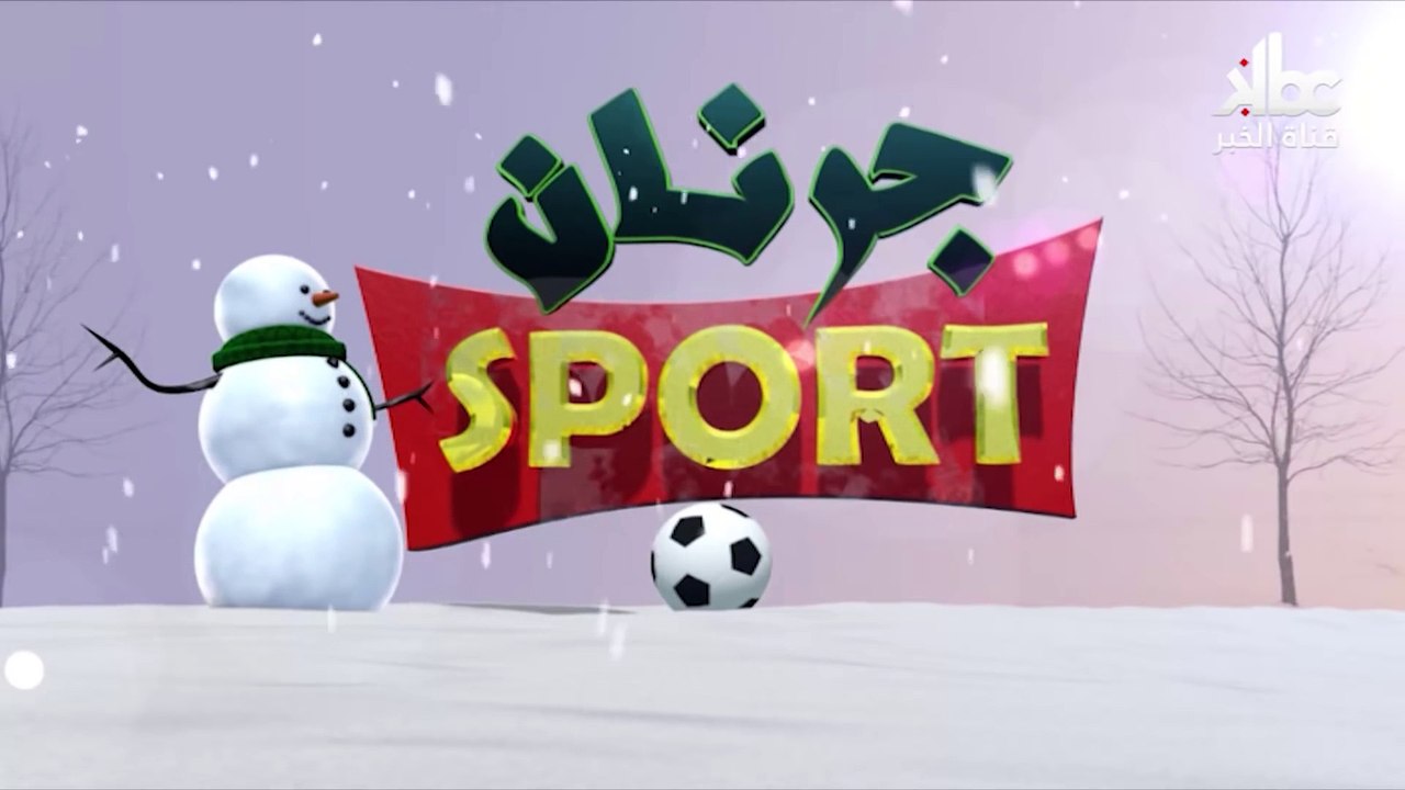 جورنان القوسطو _ العدد 11