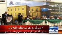 Funny Report - Professor Of LUMHS Called Qaim Ali Shah 'Jalali Baba'