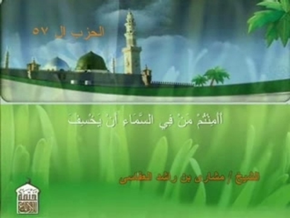 Sorah el mollk سوره الملك(MBM)