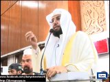 Dunya News-Imam-e-Kaaba leads Fajr prayers at Mansoora