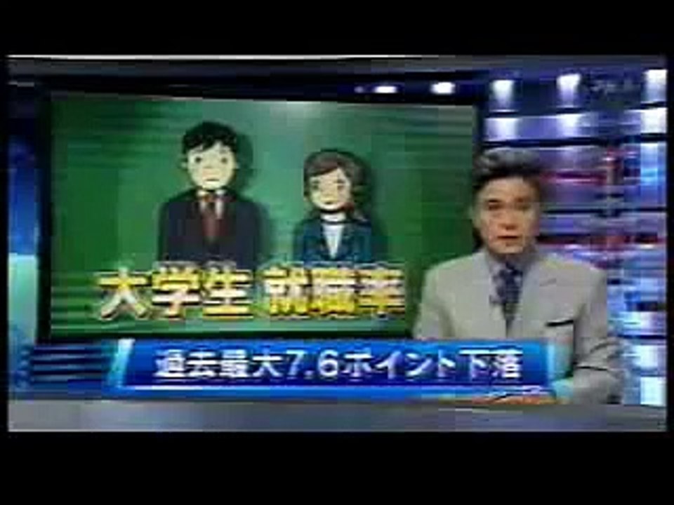 2011就職戦線大崩壊 東大、早慶大苦戦「日東駒専」「大東亜帝国」は悲惨