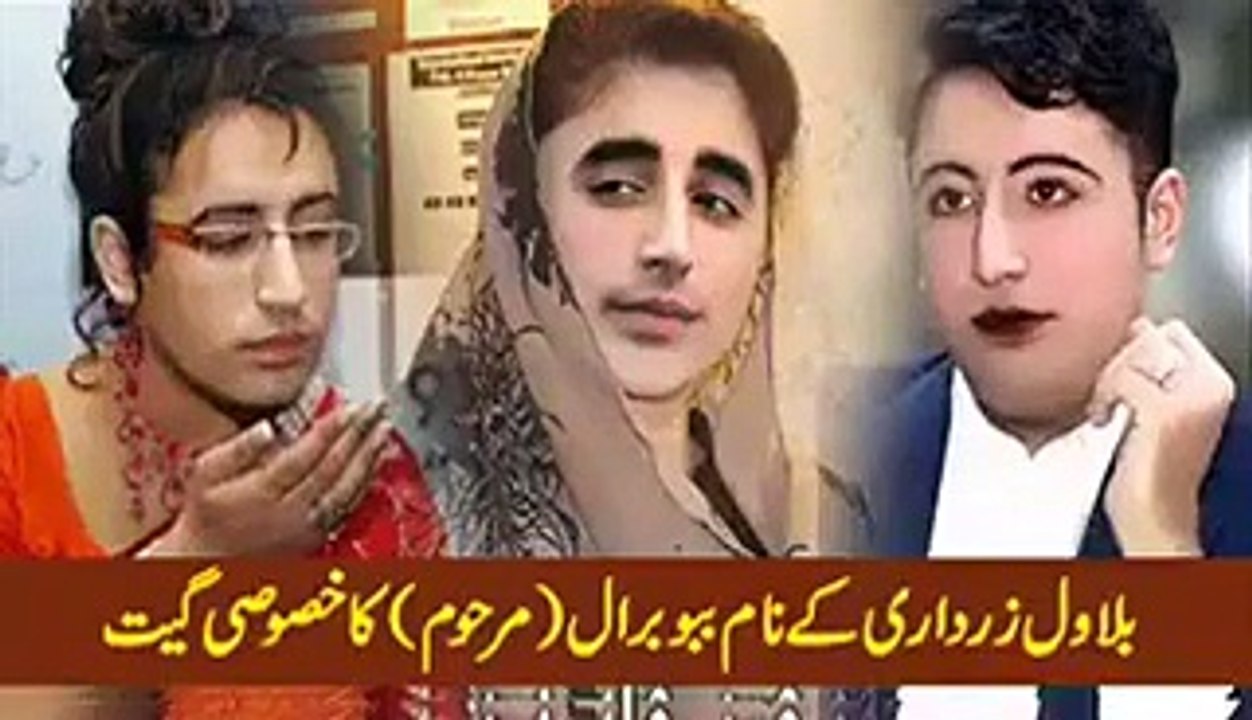 Biloo Rani in the wards of Baboo Bral