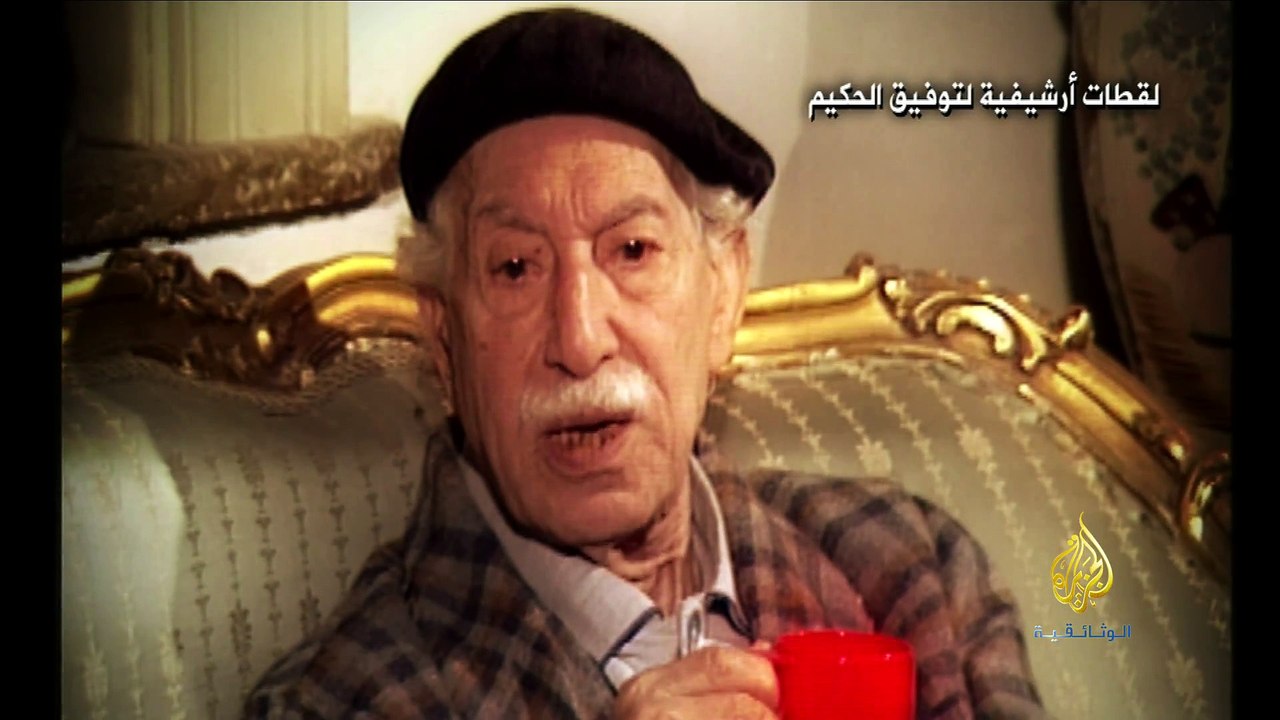 الحكيم