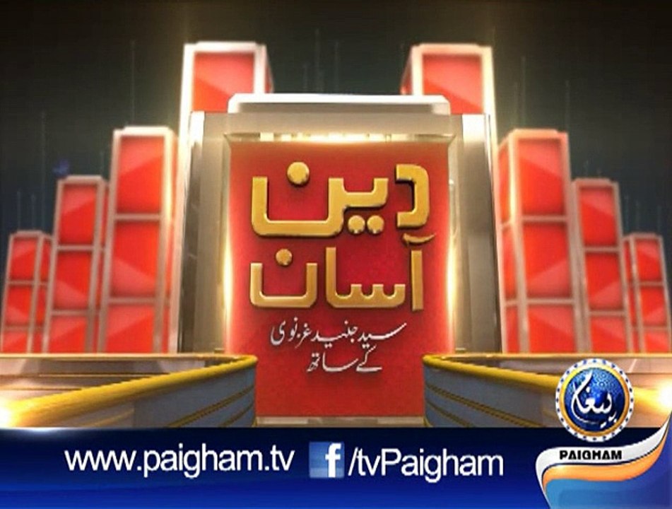 Deen Asaan EP30