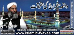 Waqia-e-Meraj 27 Rajab Ki Hikmat by Maulana Ilyas Ghumman