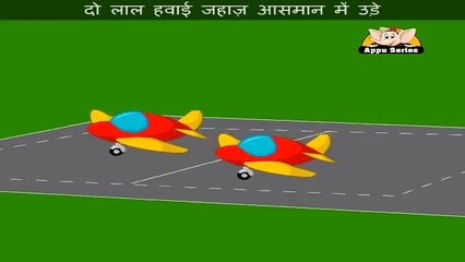 Laal Hawai Jahaz - Nursery Rhyme Karaoke