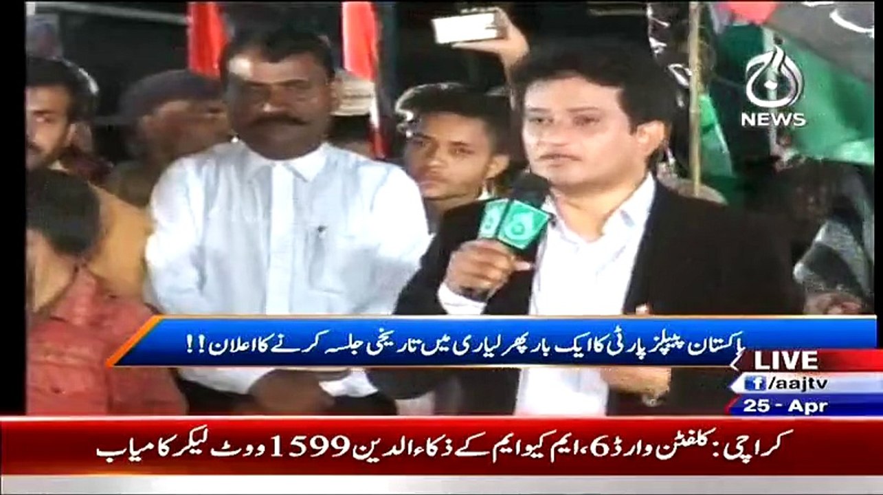 Lyari Mein Jab Bacha Paida Hota Hai To Wo JIYE BHUTTO Ke Naam Se Paida Hota Hai Sania Naz(PPP)