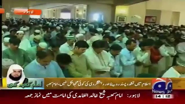 ▶ Imam e Kaba offering Jumma prayer In Bahria Town Masjid, Lahore
