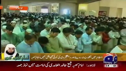 ▶ Imam e Kaba offering Jumma prayer In Bahria Town Masjid, Lahore