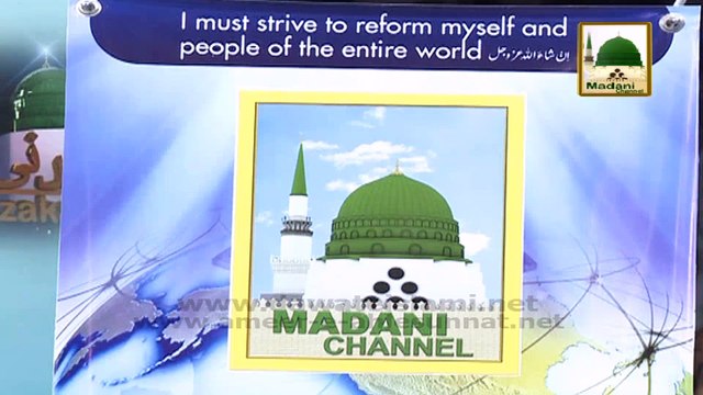 Auraton Ka Beauty Parlor Jana Kaisa - Maulana Ilyas Qadri - Madani Muzakra 18-04-15 - Ep 879