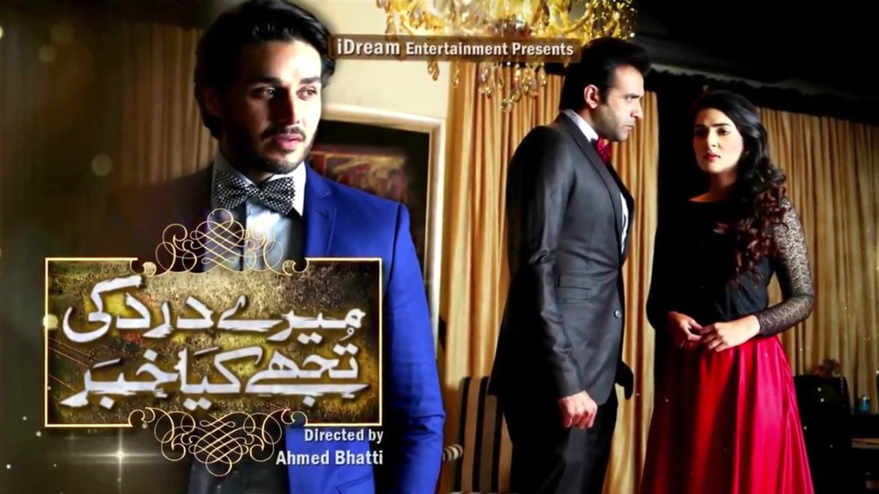 Mere Dard Ki Tujhe Kya Khabar OST Title Song on Ary Digital