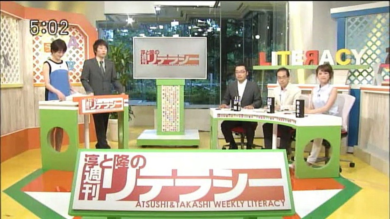 週刊リテラシー（ゲスト：古賀茂明）20150425