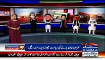 Khan Sahab! Ab Bare Hojayen- Khawaja Saad Raffique to Imran Khan