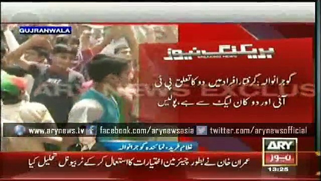Four arrested over casting bogus votes