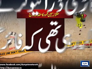 Dunya News - Sabeen Mahmud murder case registered in Defence police station