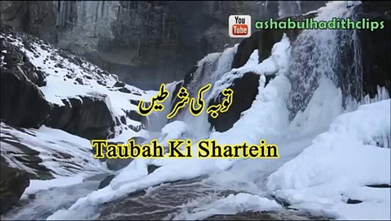 [Short Clip] - Tawbah ki Shartein