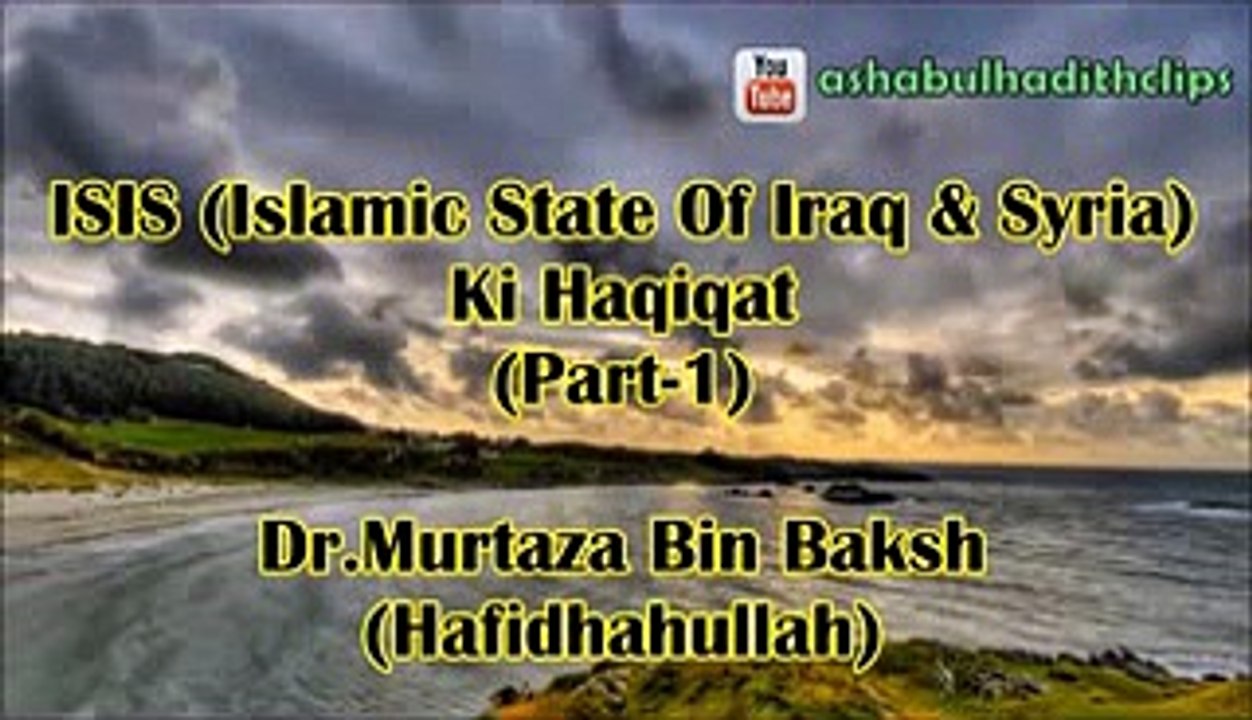ISIS KI haqeeqat Part 1