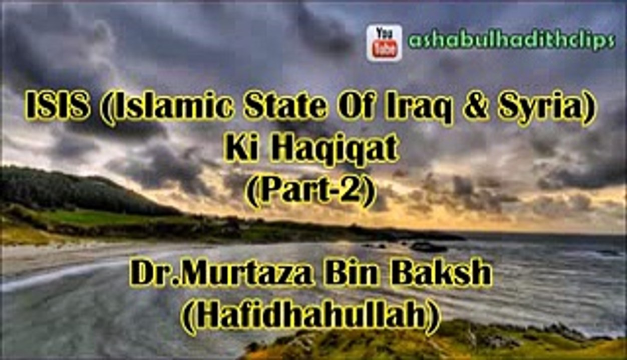 ISIS Ki Haqeeqat Part 2