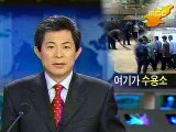 Moosan Prison Camp in NK (Korean News Clip -  MBC)