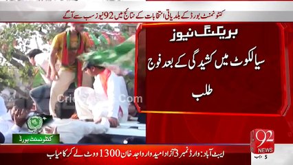 Fight Between PTI And PMLN Workers in Sialkot - Exclusive Footage - Army Called To Control The Situation